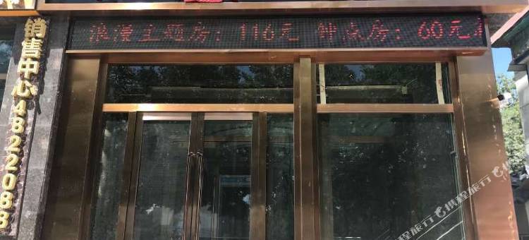 木垒瑞豪酒店图片