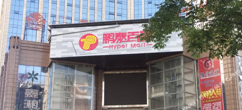 嘉图酒店(娄底建设路吾悦广场店)图片