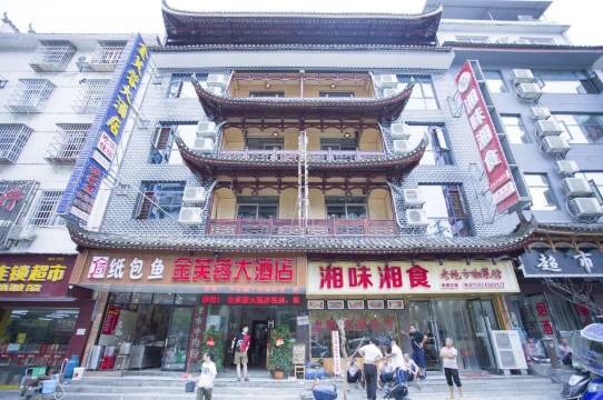 芙蓉镇金福蓉民宿