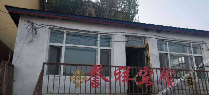 誉祥宾馆(哈尔滨太平机场店)图片