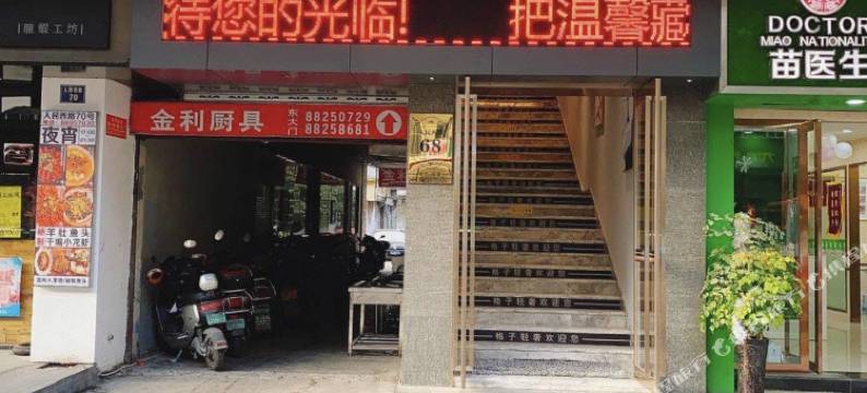 格子轻奢酒店(五马街人民路店)图片