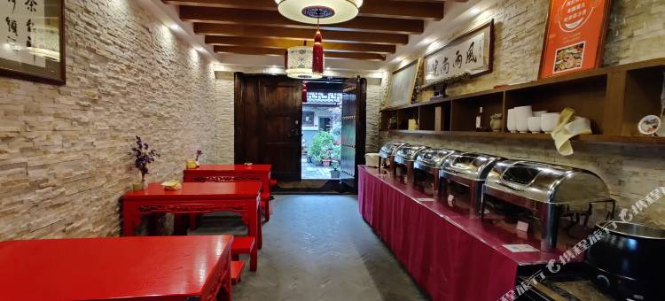 松潘风雨尚院酒店(松州古城店)图片