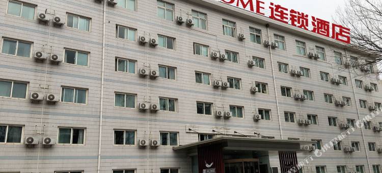 飘HOME连锁酒店(北京国贸东华贸店)图片