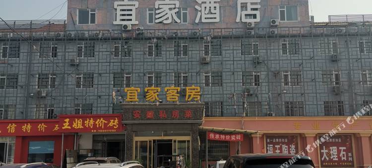 淄博宜家酒店图片
