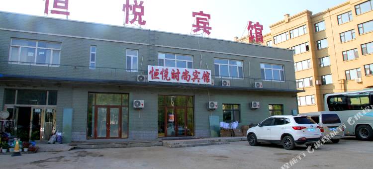 恒悦宾馆(长春龙嘉机场店)图片