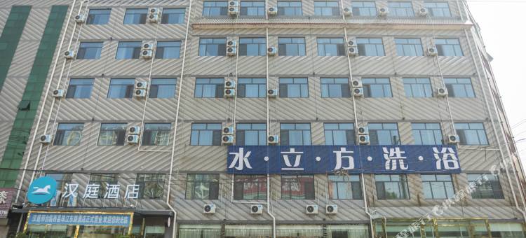 汉庭酒店(临西珠江东路店)图片