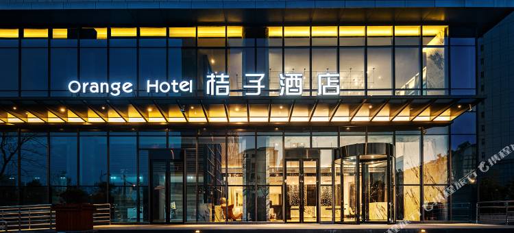 桔子酒店(盐城市政府宝龙广场店)图片