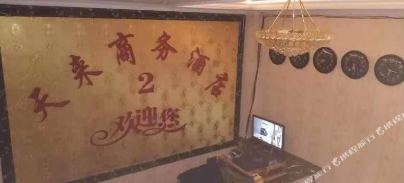 天来商务酒店(日喀则上科技路店)图片