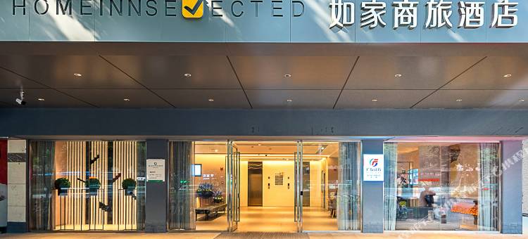 如家商旅酒店(韶关百年东街风采楼店)图片