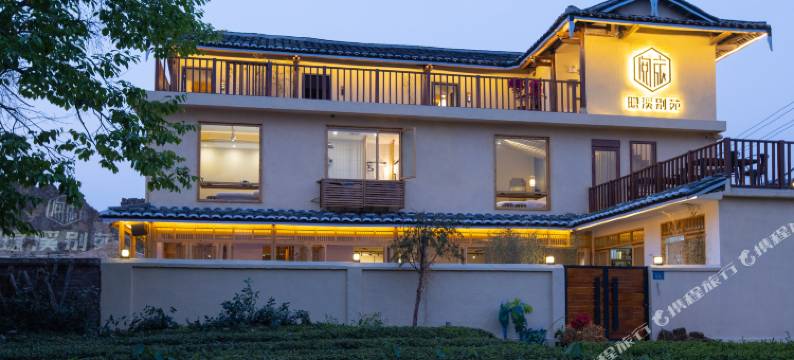 阅旅·隐溪别苑民宿(云水谣土楼景区店)图片