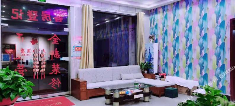 京山五叶红酒店图片