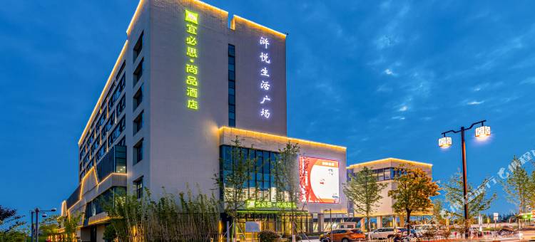 宜必思尚品酒店(苏州浒墅关店)图片