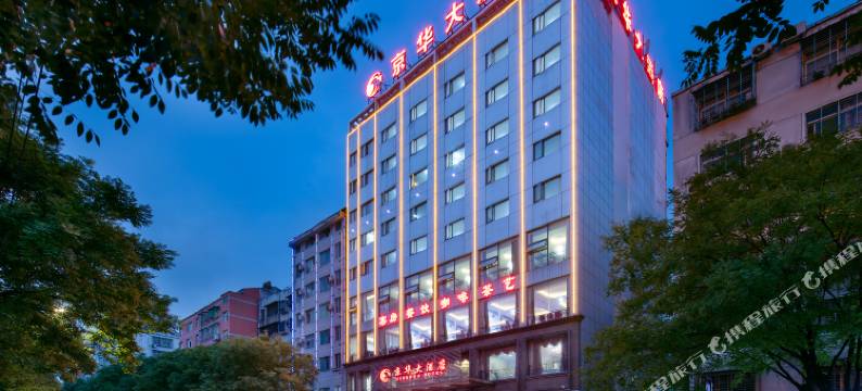 京华大酒店(荆门火车站果园二路店)图片
