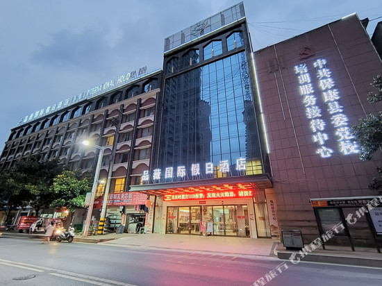 保康品薇国际假日酒店