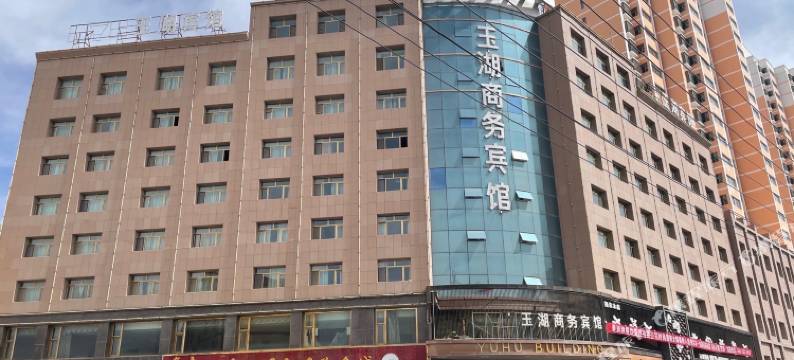 玉湖大厦(格尔木八一路地下商业街昆仑公园店)图片