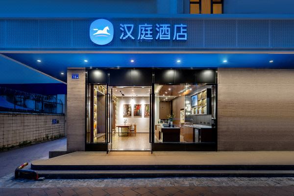 汉庭酒店广州火车站店