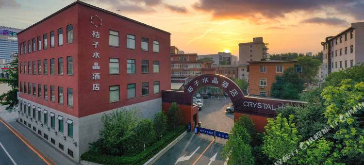 沈阳中山广场桔子水晶酒店图片