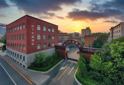 桔子水晶渖阳中山广场火车站酒店外景图