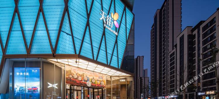 美宸酒店(济南CBD天街店)图片