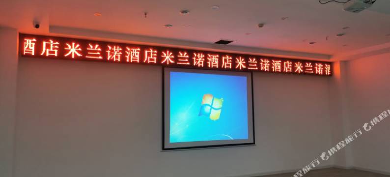 兴安米兰诺商务酒店图片