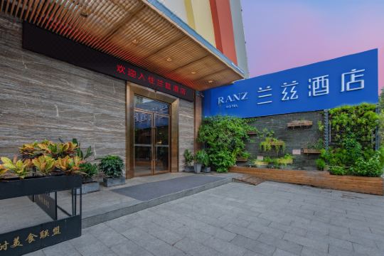 深圳世界之窗兰兹酒店