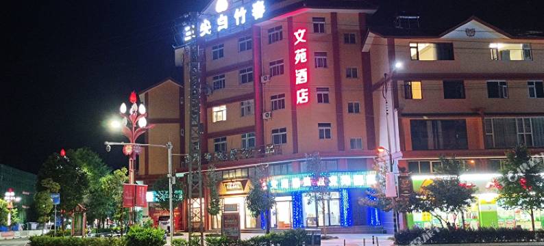 文苑酒店(长晟中央广场店)图片