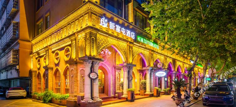 义乌新塞屯酒店(国际商贸城店)图片