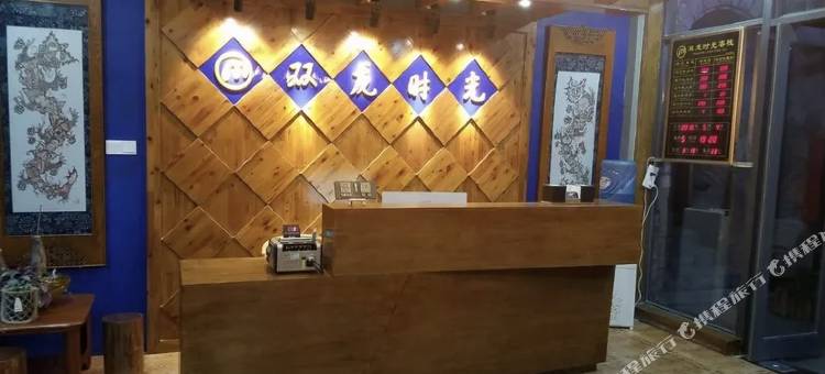龙里双龙时光客栈图片