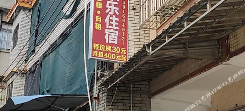 汕头乐乐住宿图片