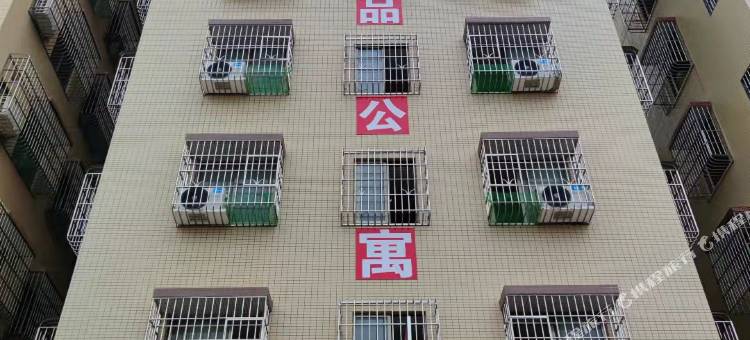 明月精品公寓图片