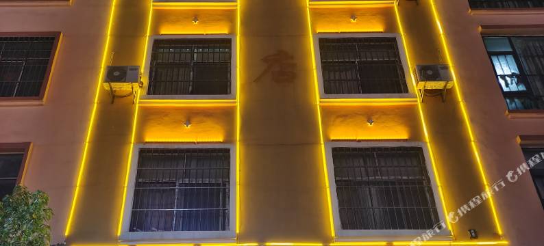 怡禾酒店图片