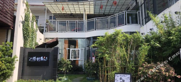 肇庆拾懿舍民宿图片