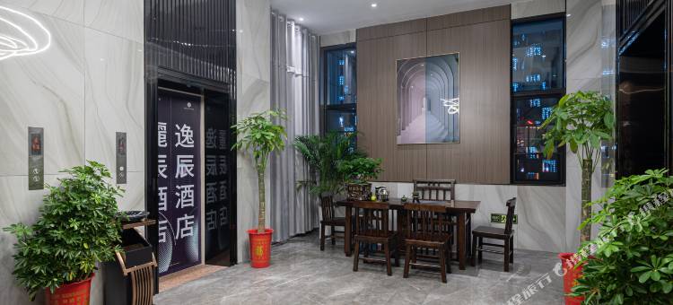 逸辰酒店(株洲湖南工业大学店)图片