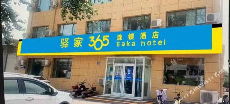 驿家365连锁酒店(内丘扁鹊大道店)图片