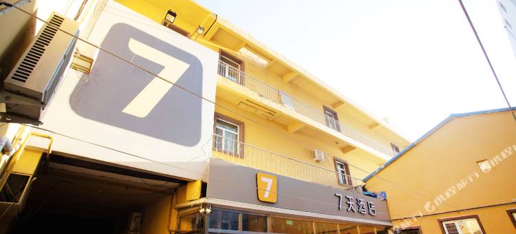 7天酒店(哈尔滨火车站民安街店)图片