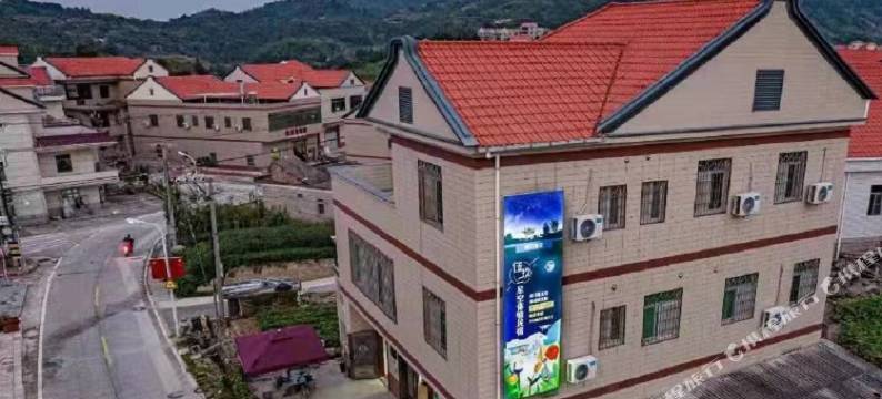 伍玖二星空体验民宿图片