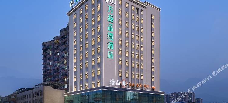 万源品缦酒店(翁源县政府店)图片