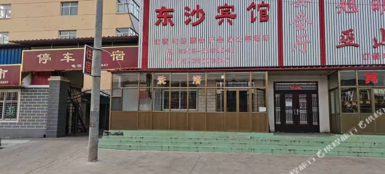 东沙宾馆图片