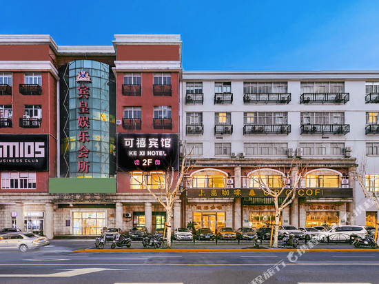 可禧宾馆(上海五角场长海医院店)
