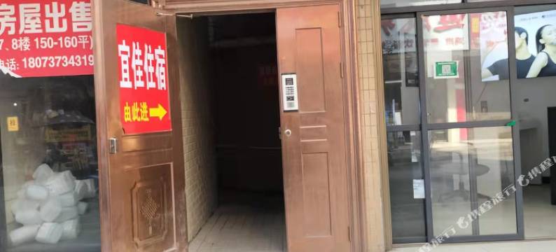 桃江宜佳住宿图片