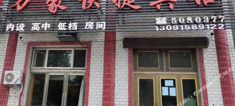 密山万豪快捷宾馆图片