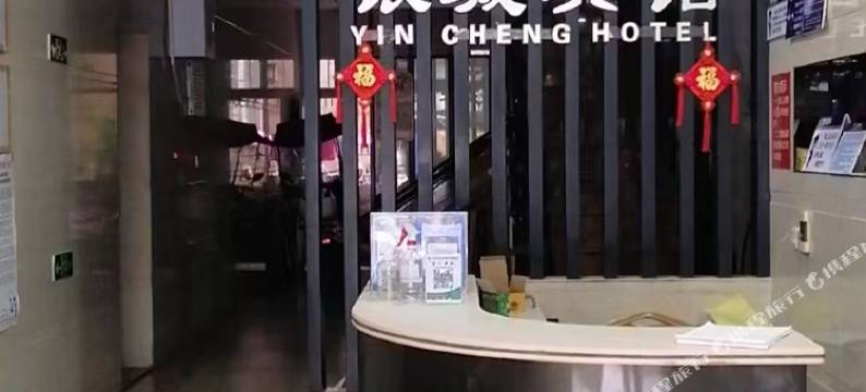 云霄银城宾馆图片