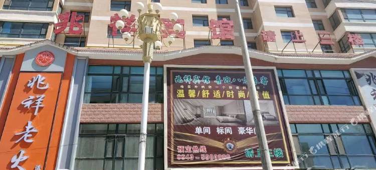 会宁兆祥宾馆图片