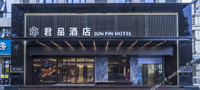 君品酒店(郑州郑开大道省科技馆店)图片