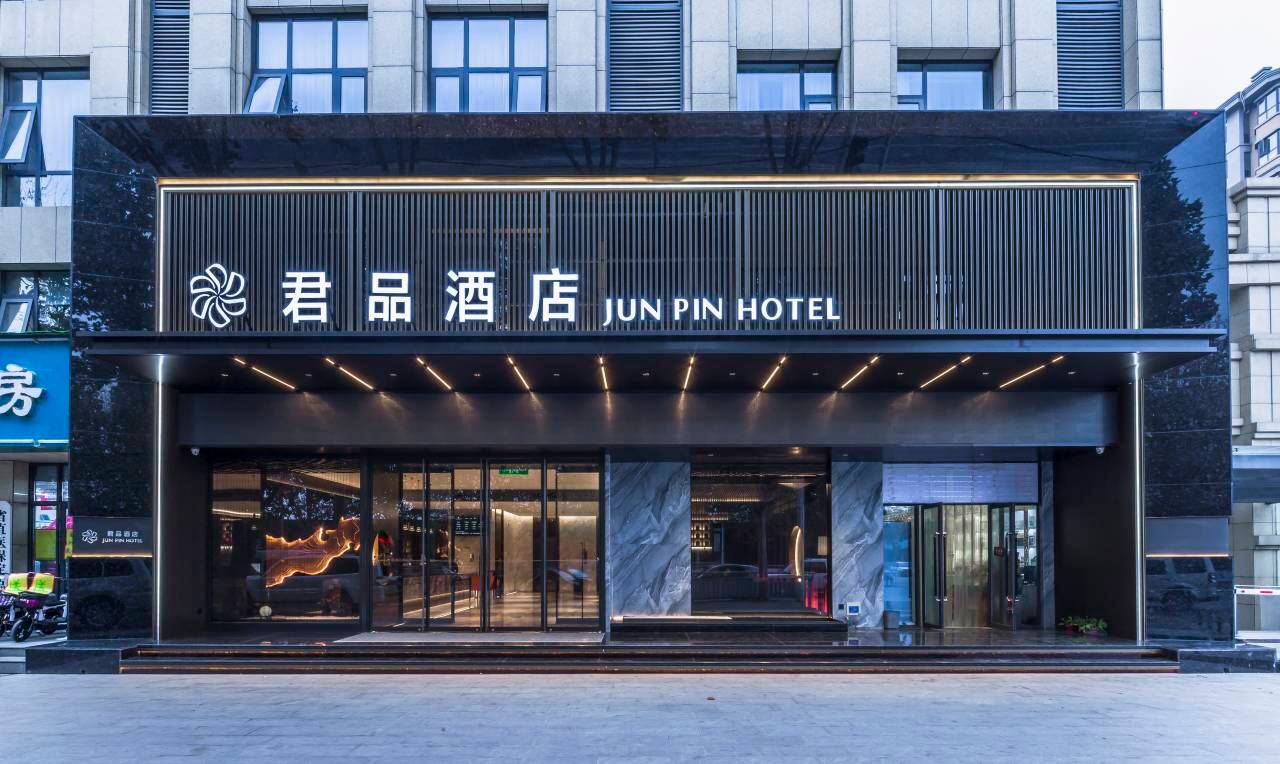 君品酒店(郑州郑开大道省科技馆店)