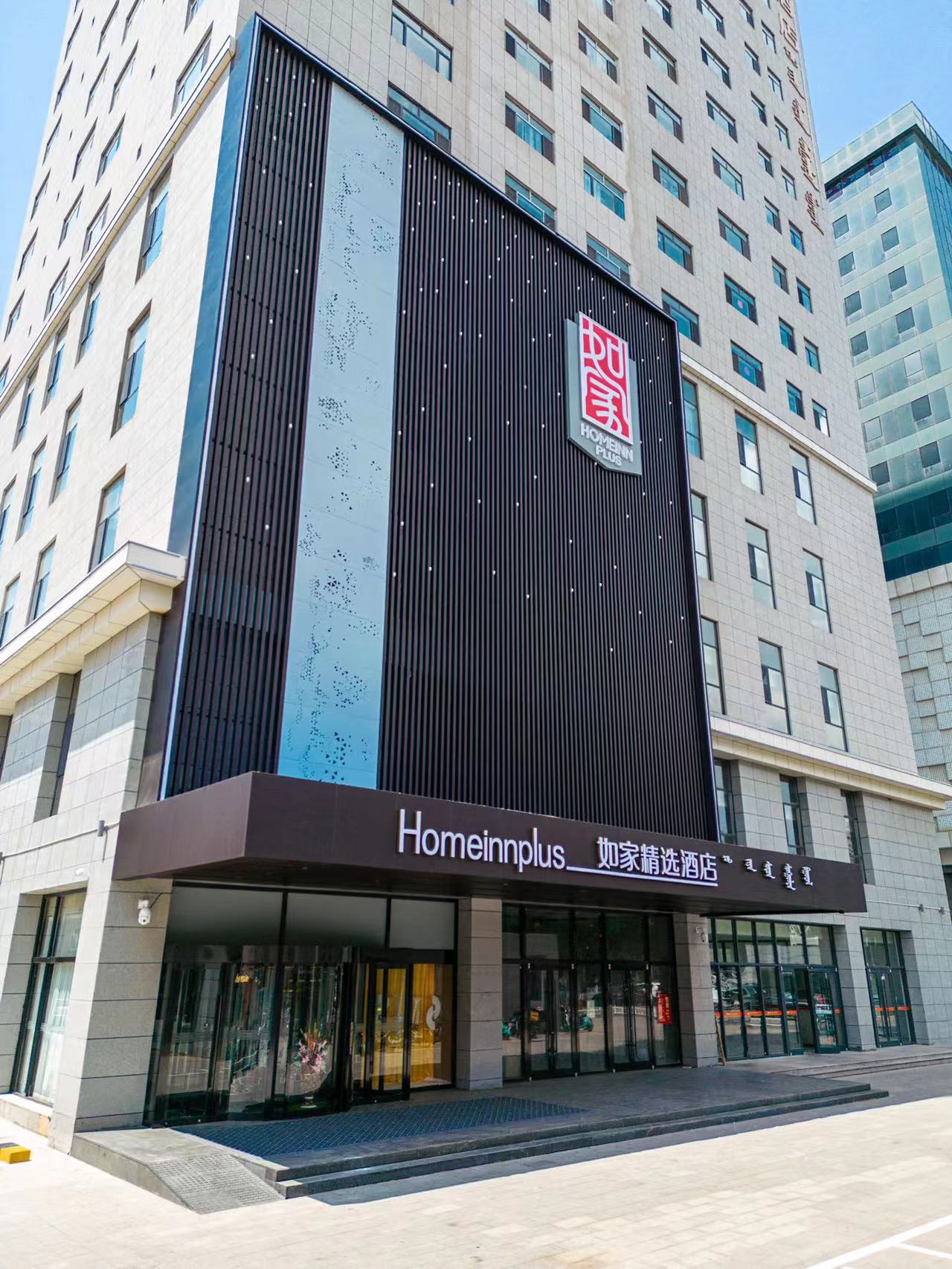 如家精选酒店(鄂尔多斯东胜星河CoCocity店)
