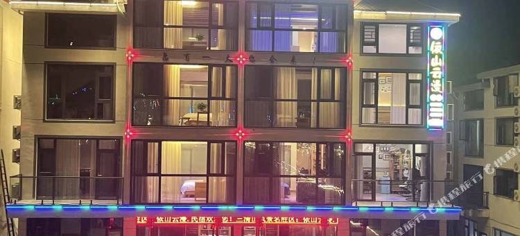 依山云漫·遇见云端美宿(三清山金沙度假区店)图片