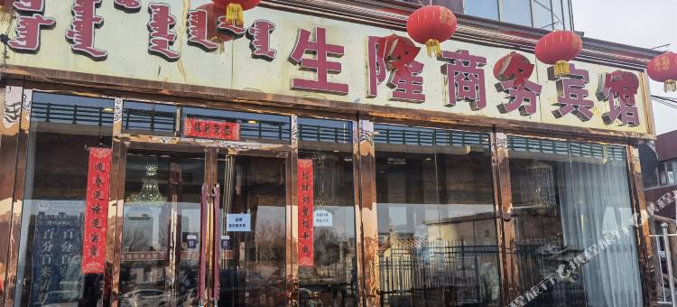 生隆商务宾馆(呼和浩特金川开发区工业大学店)图片