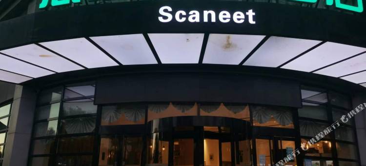 思泊精品酒店(北京电子信息技师学院店)图片