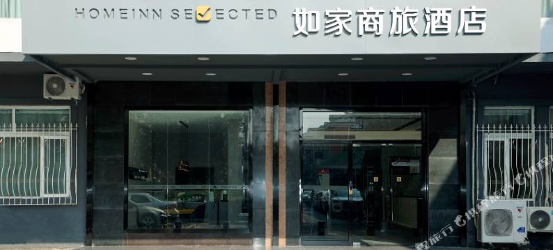 如家商旅酒店(北京德胜门外大街店)图片